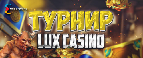 Турнир - провайдер Endorphina